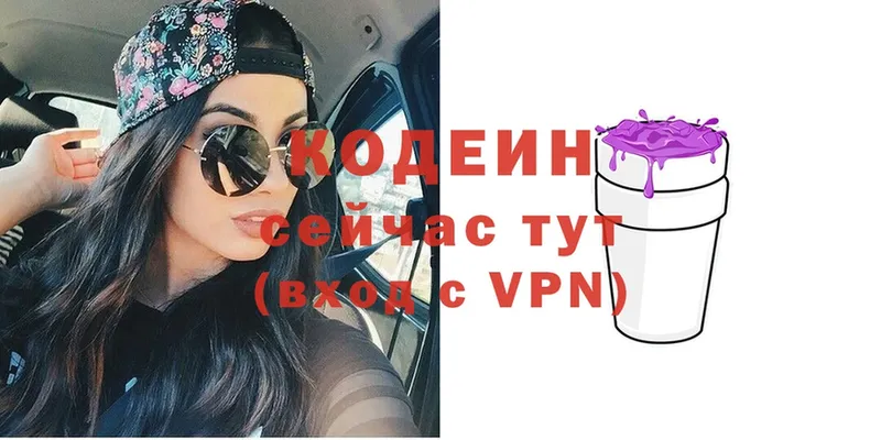 Кодеиновый сироп Lean Purple Drank  Прокопьевск 