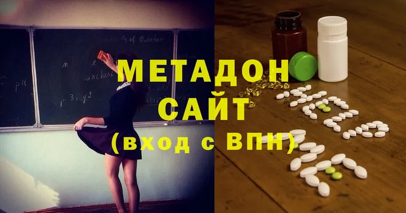 Метадон methadone  даркнет сайт  Прокопьевск 